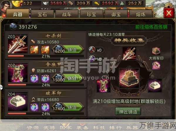 手游攻略,揭秘攻城掠地丝绸之路残本获取秘籍