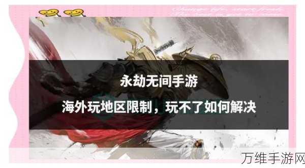 永劫无间游戏崩溃?本地文件损坏终极解决方案大揭秘!