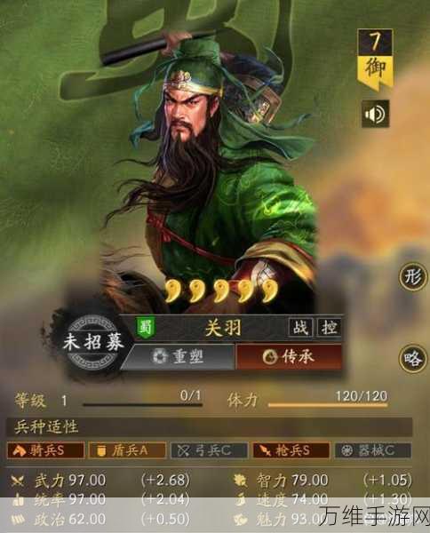 三国志战略版关羽最好用什么兵