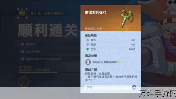 航海王壮志雄心深度解析,每月金币获取攻略大揭秘