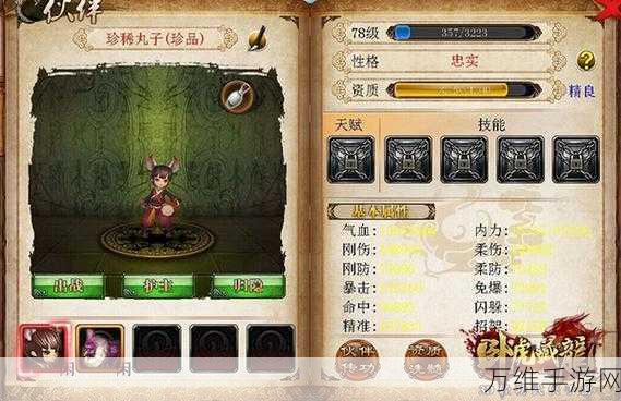 卧虎藏龙手游,解锁伙伴天赋的终极攻略