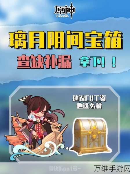 原神探秘,解锁地下宝箱的绝妙技巧大揭秘