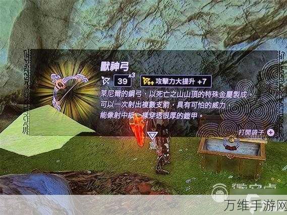 塞尔达传说王国之泪,揭秘大鹫弓的获取攻略与实战技巧