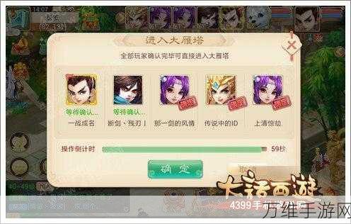 手游攻略大揭秘,如何智取巨人夜宿破庙难关