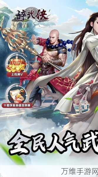 醉红楼安卓版,绝美武侠世界的热血征程