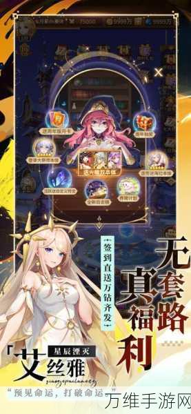 闪耀星辰之光,安卓版科幻 RPG 宇宙冒险之旅