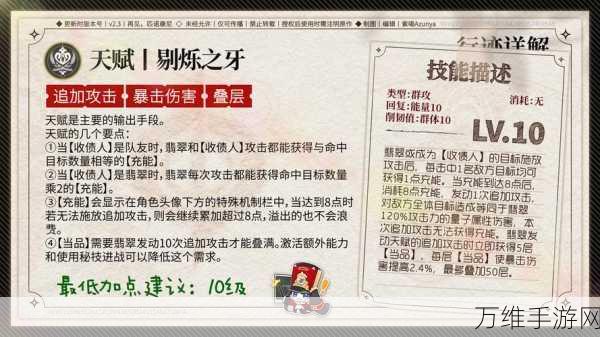 崩坏星穹铁道,翡翠角色深度培养攻略与实战技巧