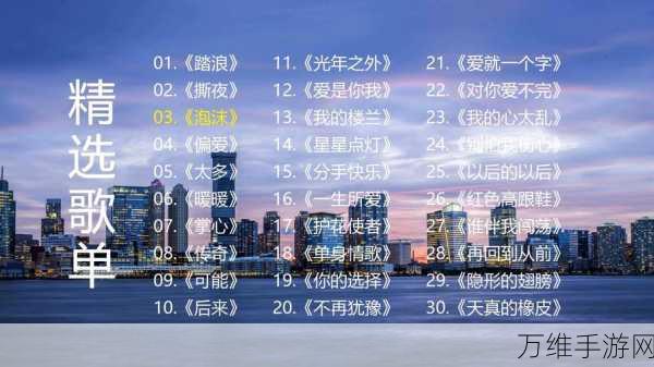 畅玩全新版我爱记歌词 2,音乐游戏网络激战开启!