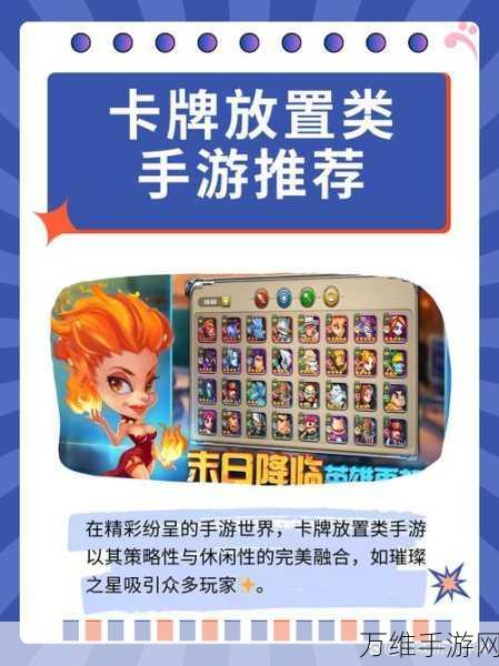 免费畅玩!放置涂鸦神作——休闲放置类游戏攻略