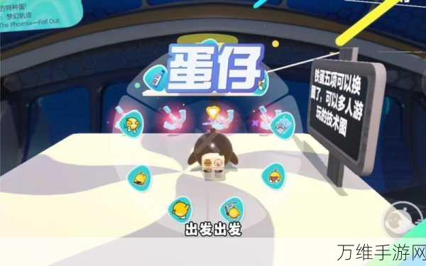 蛋仔派对倚月入梦全攻略,解锁梦幻派对,赢取限定奖励