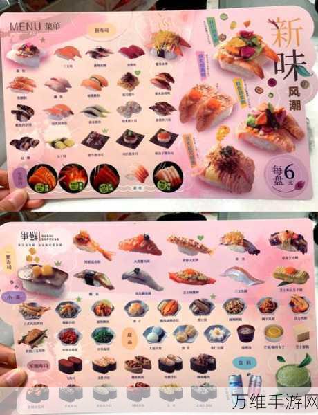 航海王壮志雄心美食攻略,解锁甜虾寿司的独特食用技巧与赛事福利