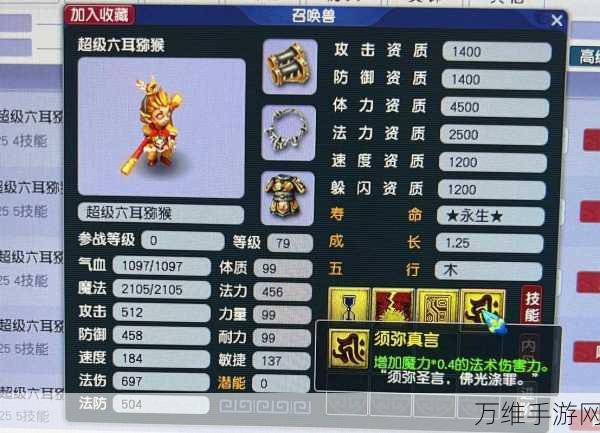 梦幻西游手游攻略,六耳试炼玄法通关秘籍大揭秘