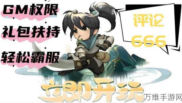 行侠仗义五千年 2023 版,无实名畅玩的割草激战之旅