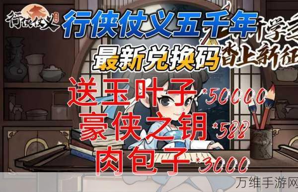 行侠仗义五千年 2023 版,无实名畅玩的割草激战之旅