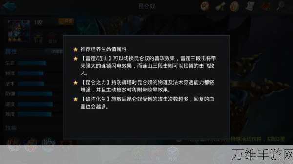 乱斗西游2深度解析,昆仑奴如何搭配最强阵容称霸竞技场?