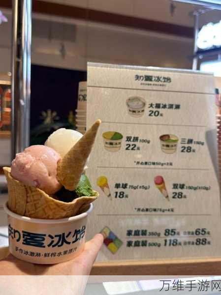 冰淇淋大胃王最新版,畅享休闲益智的美味之旅