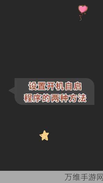 Steam平台开机自启关闭教程,轻松管理你的启动项