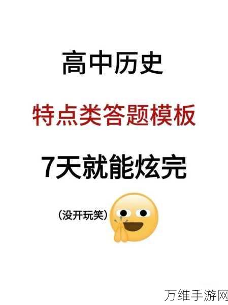 山阴第一章深度通关秘籍,解锁隐藏剧情与高分技巧