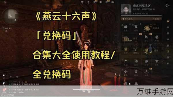 燕云十六声,揭秘天泉门派加入秘籍与独特玩法