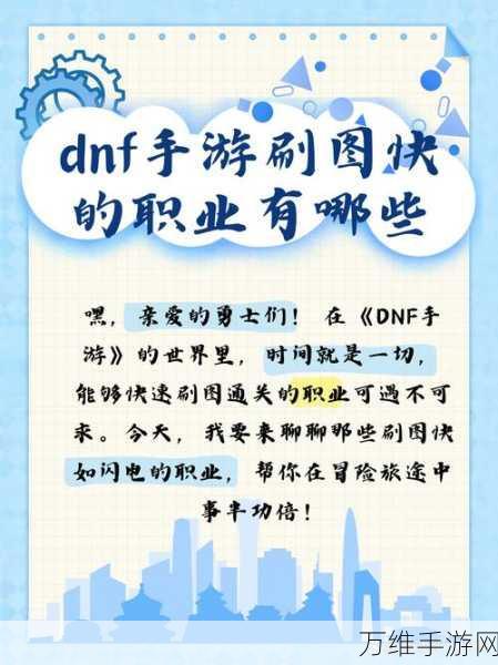 DNF大转移后分解机快速升级攻略,掌握技巧,事半功倍!