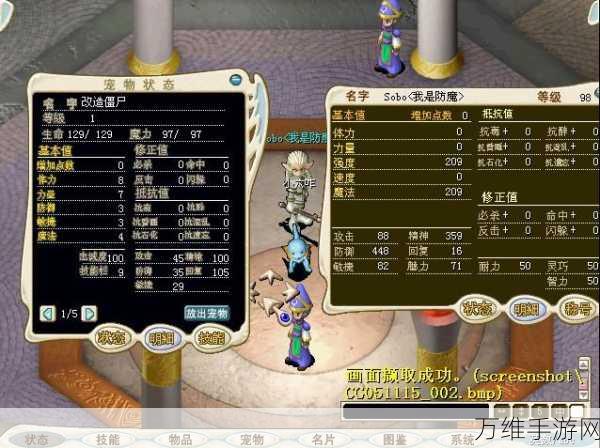 魔力宝贝法师PK加点全攻略，解锁制胜之道