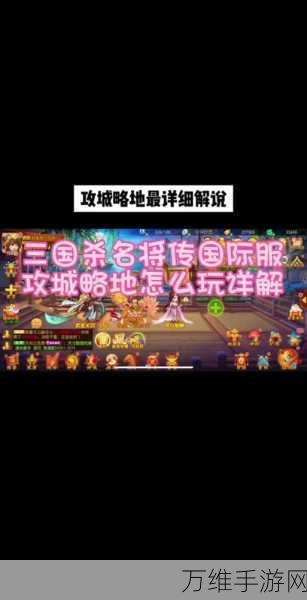 攻城掠地副本全攻略,解锁条件与玩法深度解析