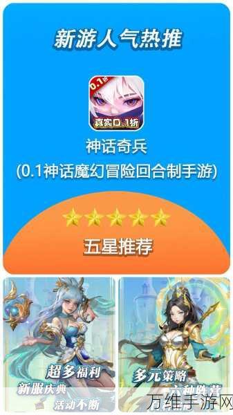 百战封神,神话武侠策略卡牌手游的奇幻之旅