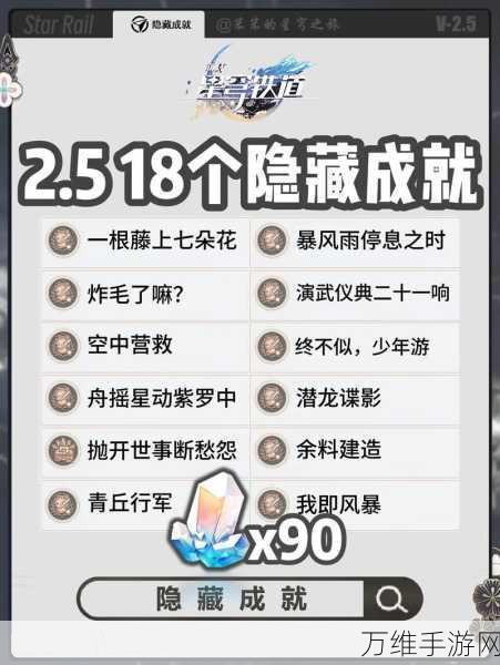 崩坏,星穹铁道解锁外乡人成就全攻略