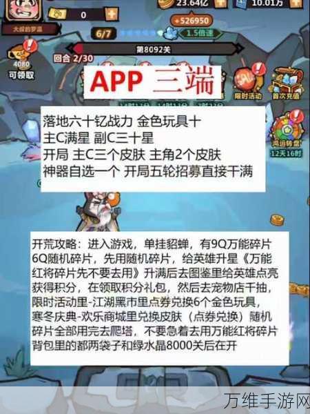 王者猎人深度攻略,揭秘符文兑换的最优策略