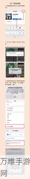 异世界勇者手游数据互通详解,iOS与安卓玩家共赴冒险之旅