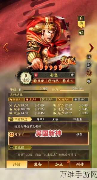 三国志战略版孙坚带什么b级战法