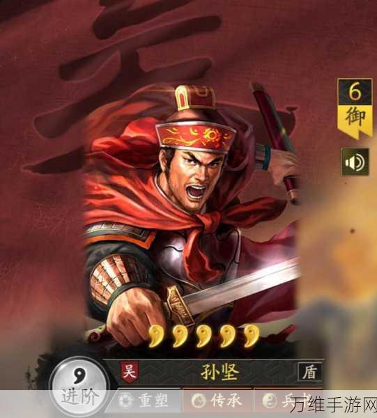 三国志战略版孙坚带什么b级战法