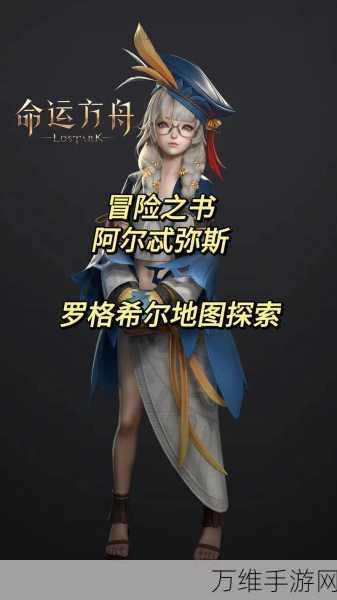 命运方舟攻略揭秘,征服暗影之塔的必胜策略