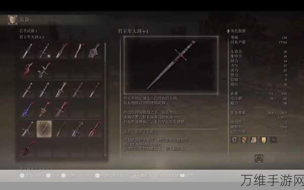 艾尔登法环新武器逆刺深度评测,锋利与诡谲并存的战斗艺术