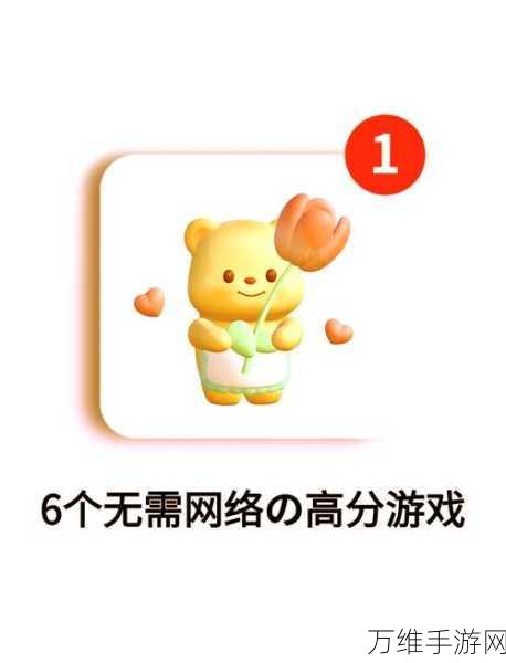 畅玩无广告!这不是汉字最新版,益智休闲的绝佳体验