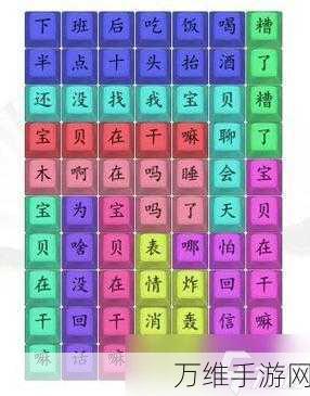汉字找茬王挑战升级,散装洗脚歌全攻略揭秘,助你轻松过关!