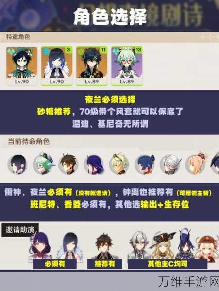 原神银幕绮旅拾光之约,活动全攻略与精彩瞬间揭秘
