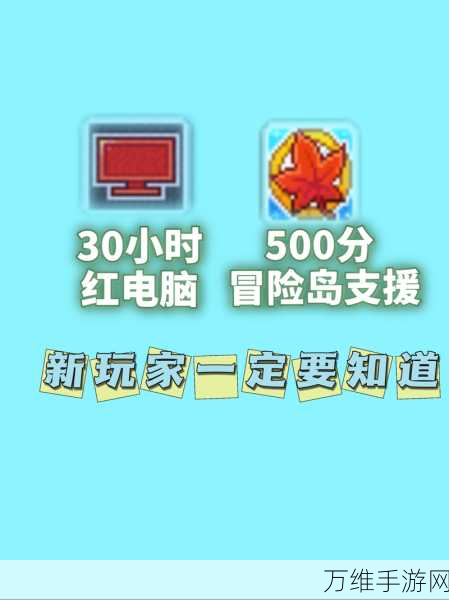 冒险岛手游攻略,高效提升手技与意志的秘诀大公开