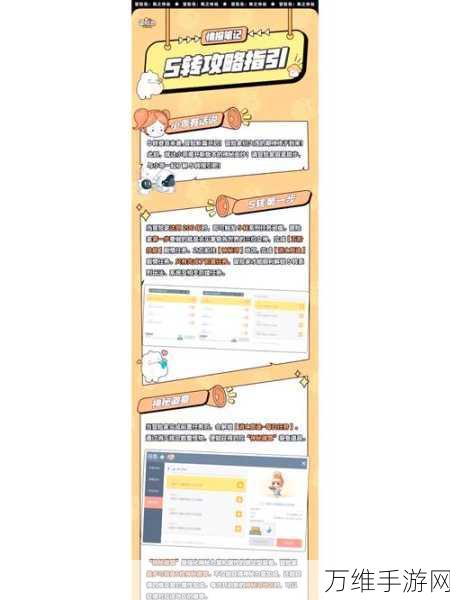 冒险岛手游攻略,高效提升手技与意志的秘诀大公开