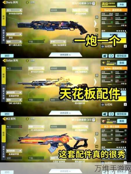 使命召唤手游CHOPPER机枪配件搭配攻略,解锁战场霸主之路