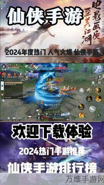大话仙剑，唯美国风仙侠手游 震撼下载