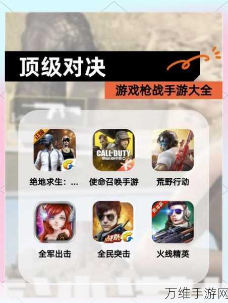 畅爽射击!战场模拟器手游全攻略