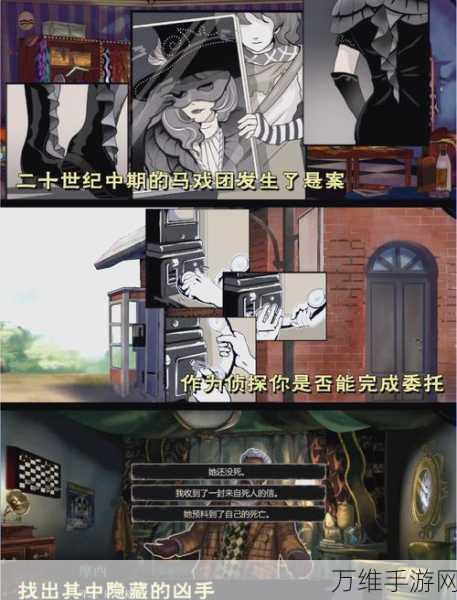 回忆之谜免费版,烧脑解谜冒险之旅等你来战