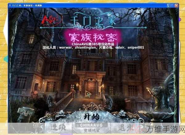 恐怖冰淇淋邻居 3 蓝莓宝宝版,惊悚解谜之旅等你来