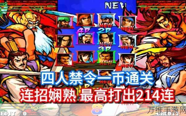 三国记 II 安卓版震撼来袭,策略战棋巅峰对决