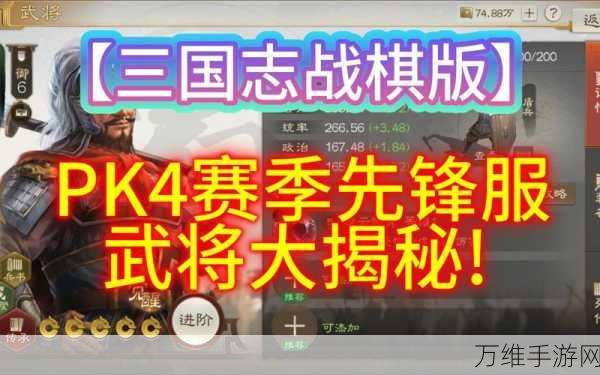 三国记 II 安卓版震撼来袭,策略战棋巅峰对决