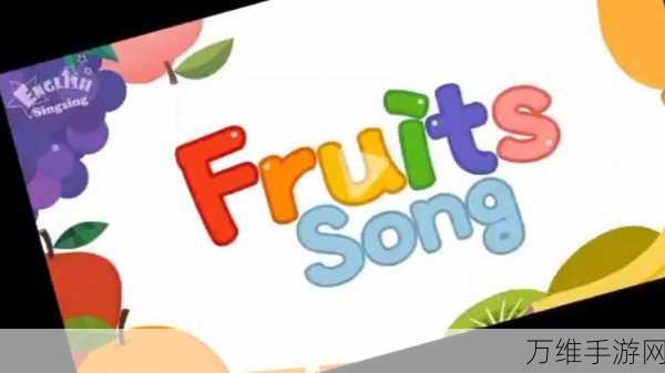 Fruit Artist,畅享趣味无限的休闲益智之旅