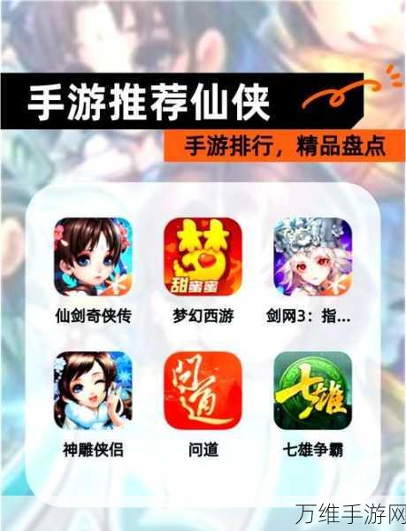 仙元天下,畅玩精彩角色扮演手游秘籍