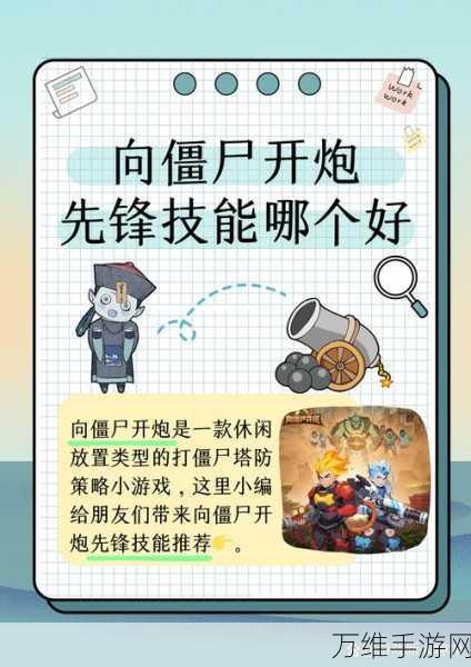 萌娘僵尸激战,清新可爱风安卓塔防手游全攻略