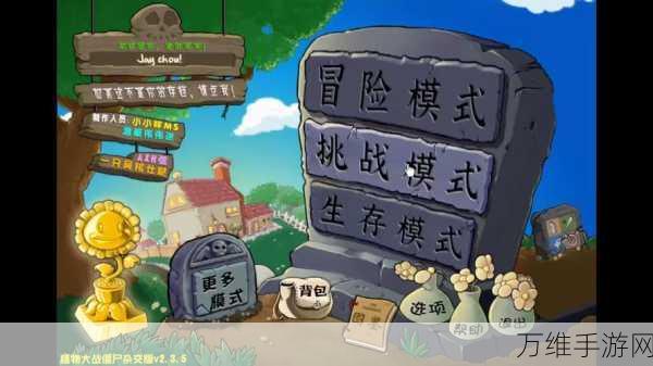 南瓜头的进攻,刺激抛物线射击之旅